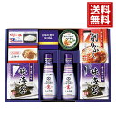 味の銘品 詰合せギフト 【送料無料】 キッコーマン 丸美屋 伯方の塩 詰合せ しぼりたて 生 しょうゆ ふりかけ 塩 のり 削りぶし ツナ 調味料 内祝い お礼...
