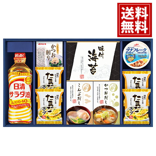 日清オイリオ 食卓 バラエティセット 【送料無料】 詰合せ サラダ油 のり かつおだし こんぶだし たまごスープ 調味料 内祝い お礼 内祝 香典返し お返し 仏事返礼品 ギフト ご挨拶 粗供養 法要 贈り物 御供 セット