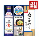 【送料無料】キッコーマン しぼりたて生しょうゆ 詰合せギフト しょうゆ かつおだし ツナ 白子のり マルトモ 結婚内祝い 結婚祝い 引き出物 出産内祝い 出産祝...