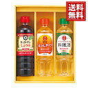 【送料無料】キッコーマン&調味料バラエティセット 各種料理 煮物 醤油 料理酒 みりん 安い お得 人気 主婦 結婚内祝い 結婚祝い 引き出物 出産内祝い 出産...