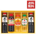 【送料無料】キッコーマン&調味料バラエティセット 各種料理 煮物 醤油 料理酒 ケチャップ 安い お得 人気 主婦 結婚内祝い 結婚祝い 引き出物 出産内祝い ...