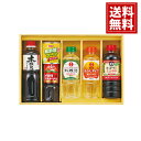 コーン で 健康 調味料 セット 【送料無料】 詰合せ 調味料 内祝い お礼 内祝 香典返し お返し 仏事返礼品 ギフト ご挨拶 粗供養 法要 贈り物 御供 セット お中元