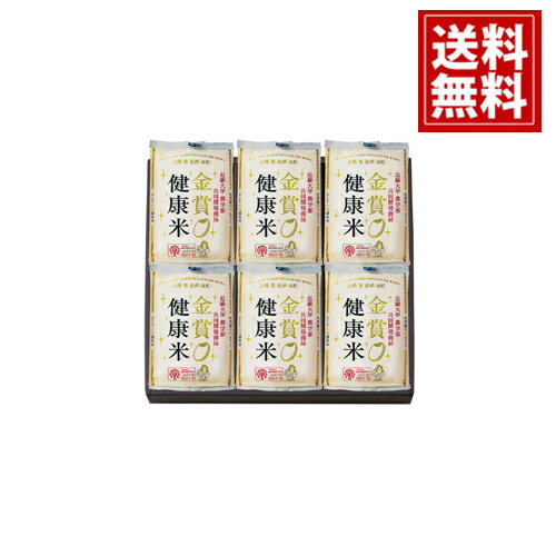 【送料無料】 千莉菴 からだに やさしさ + 「金賞健康米」 ギフト セット 御礼 お返し お祝い お供え 内祝 ご挨拶 ギフトセット 快気祝 手土産 出産内祝...