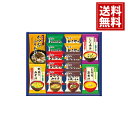 みそ汁 バラエティ 【送料無料】 ギフト お祝い お礼 内祝い お返し 結婚 出産 ご挨拶 詰め合わせ 出産内祝い 引き出物 結婚内祝 手土産 お供え 人気