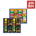 スープ ・ みそ汁 バラエティ 【送料無料】 ギフト お祝い お礼 内祝い お返し 結婚 出産 ご挨拶 詰め合わせ 出産内祝い 引き出物 結婚内祝 手土産 お供え 人気