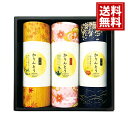かりんとうギフト 【送料無料】 お菓子 かりんとう 黒かりんとう きなこ 珈琲 人気 内祝い ご挨拶 出産祝 出産内祝い 結婚祝 結婚内祝い 香典返し 仏事 法...