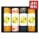 かりんとうギフト 【送料無料】 お菓子 かりんとう 黒かりんとう きなこ 珈琲 人気 内祝い ご挨拶 出産祝 出産内祝い 結婚祝 結婚内祝い 香典返し 仏事 法...