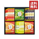 おいしさいろいろ 【送料無料】 お菓子 煎餅 青さ海苔 柚子胡椒 海老カレー 人気 国産米 内祝い ご挨拶 出産祝 出産内祝い 結婚祝 結婚内祝い 香典返し 仏...