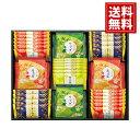 おいしさいろいろ 【送料無料】 お菓子 煎餅 青さ海苔 柚子胡椒 海老カレー 人気 国産米 内祝い ご挨拶 出産祝 出産内祝い 結婚祝 結婚内祝い 香典返し 仏...