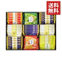 おいしさいろいろ 【送料無料】 お菓子 煎餅 青さ海苔 柚子胡椒 海老カレー 人気 国産米 内祝い ご挨拶 出産祝 出産内祝い 結婚祝 結婚内祝い 香典返し 仏...