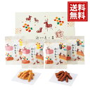 銀座鹿乃子 和菓子詰合せ 【全国送料無料】かりんとう 黒蜜 白蜜 ギフト 内祝 定番 人気 お返し 出産祝い 結婚祝い 返礼品 香典返し 安い スイーツ おいし...