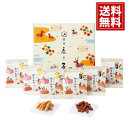 銀座鹿乃子 和菓子詰合せ 【全国送料無料】かりんとう 黒蜜 白蜜 ギフト 内祝 定番 人気 お返し 出産祝い 結婚祝い 返礼品 香典返し 安い スイーツ おいし...