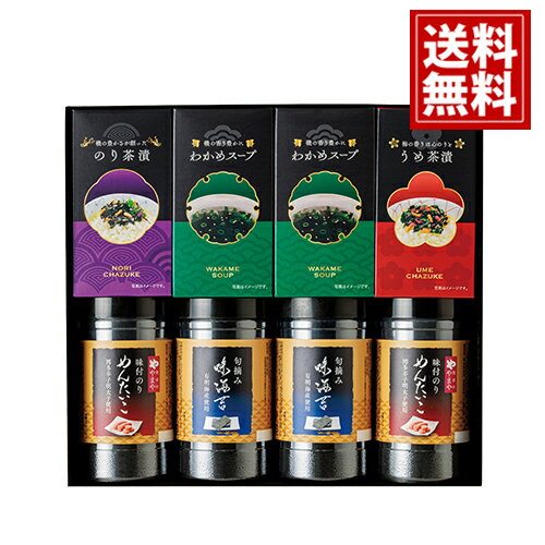 【送料無料】味つけ海苔&お茶漬け詰め合わせ お得 御礼 ギフト 御礼 お土産 お供え 帰省 内祝 ご挨拶 ギフトセット 快気祝 お返し プレゼント あられ お得 LJB-40