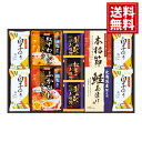 贅沢 フリーズドライ と ふかひれ スープ 【送料無料】 ギフト お祝い お礼 内祝い お返し 結婚 出産 ご挨拶 詰め合わせ 出産内祝い 引き出物 結婚内祝 手土産 お供え 人気(4)