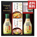 【送料無料】ヤマサ 絹しょうゆ バラエティギフト 各種料理 煮物 醤油 料理酒 ケチャップ 安い お得 人気 主婦 結婚内祝い 結婚祝い 出産内祝い 出産祝い 快気祝い お返し 香典返し 法事 法要 満中陰志 ギフト お祝い ご挨拶 引っ越し