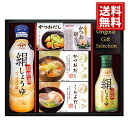 【送料無料】ヤマサ 絹しょうゆ バラエティギフト 各種料理 煮物 醤油 料理酒 ケチャップ 安い お得 人気 主婦 結婚内祝い 結婚祝い 出産内祝い 出産祝い 快気祝い お返し 香典返し 法事 法要 満中陰志 ギフト お祝い ご挨拶 引っ越し