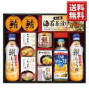 【送料無料】ヤマサ 絹しょうゆ バラエティギフト 各種料理 煮物 醤油 料理酒 ケチャップ 安い お得 人気 主婦 結婚内祝い 結婚祝い 出産内祝い 出産祝い 快気祝い お返し 香典返し 法事 法要 満中陰志 ギフト お祝い ご挨拶 引っ越し
