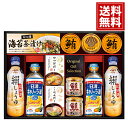 【送料無料】ヤマサ 絹しょうゆ バラエティギフト 各種料理 煮物 醤油 料理酒 ケチャップ 安い お得 人気 主婦 結婚内祝い 結婚祝い 出産内祝い 出産祝い 快気祝い お返し 香典返し 法事 法要 満中陰志 ギフト お祝い ご挨拶 引っ越し