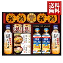 【送料無料】ヤマサ 絹しょうゆ バラエティギフト 各種料理 煮物 醤油 料理酒 ケチャップ 安い お得 人気 主婦 結婚内祝い 結婚祝い 出産内祝い 出産祝い 快気祝い お返し 香典返し 法事 法要 満中陰志 ギフト お祝い ご挨拶 引っ越し