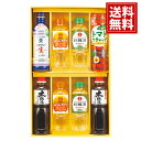 【送料無料】キッコーマン&調味料バラエティセット 各種料理 煮物 醤油 料理酒 ケチャップ 安い お得 人気 主婦 結婚内祝い 結婚祝い 引き出物 出産内祝い 出産祝い 快気祝い お返し 香典返し 法事 法要 満中陰志 ギフト お祝い ご挨拶 記念品 引っ越し