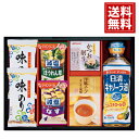 日清キャノーラ油&アマノフーズ バラエティセット 【送料無料】 ご飯のお供 フリーズドライ なす ほうれん草 かつお オニオン のり 茶漬け 結婚内祝い 結婚祝い 引き出物 出産内祝い 出産祝い 快気祝い お返し 香典返し 法事 法要 満中陰志 ギフト お祝い お中元