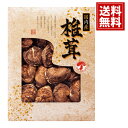 国産 どんこ椎茸 原木 【送料無料】香典返し シイタケ 乾物 お得 御礼 お祝 ギフト お土産 お供え 内祝 ご挨拶 ギフトセット 快気祝 お返し プレゼント JMD-20IN お中元