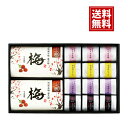 【送料無料】梅未来 紀州南高梅5種詰合せ 梅 高級 詰め合わせ 優良品 国産 しそ はちみつ 食べ比べ 安い お得 人気 主婦 結婚内祝い 結婚祝い 引き出物 ...