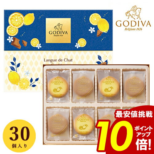 ゴディバ クッキー 【★ポイント10倍】 【期間限定】 【新商品】 瀬戸内レモン ラングドシャ クッキー 30枚 GODIVA アソートメント スイーツ 内祝 出産 結婚 誕生日 お礼 お祝い おもたせ お菓子 人気 香典返し 詰合せ 個包装 送料無料 高級 お得 プレゼント お中元 お供えのサムネイル