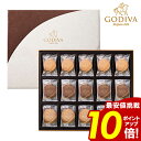 ゴディバ クッキー 詰め合わせ アソートメント 52枚入り GODIVA ギフト スイーツ 内祝 お返し 結婚 出産 お礼 ご挨拶 手土産 チョコレート 高級 人気 香典返し 洋菓子 お祝 個包装 母の日 父の日