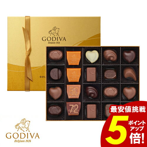 ＼ポイント大感謝祭／ GODIVA ゴールドコレクション20粒入 プラリネ ガナッシュ チョコレート ベルギー ギフト お返し 内祝い 結婚内祝い 出産祝い 引き出物 結婚祝い おススメ 高級感 ブランド 安い おしゃれ お礼 引っ越し祝い 挨拶 バレンタインのサムネイル