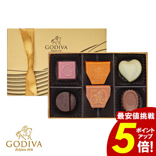 ゴディバ チョコレート【即日出荷】 【全国送料無料】 チョコ 詰め合わせ ハート オブ ゴールド コレクション 7粒 お返し 内祝 結婚内祝い 出産祝い 引き出物 結婚祝い プレゼント 誕生日 高級感 ブランド 安い おしゃれ スイーツ お礼 挨拶 GODIVA お歳暮 お年賀のサムネイル