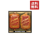 鎌倉ハム富岡商会 伝統の布巻きハム2本詰め【送料無料】ハム 内祝 お返し ギフト お礼 ご挨拶 出産 人気 誕生日 プレゼント 結婚 出産 快気祝 KDA-1203 お取り寄せ 高級