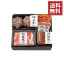 松高 日本3大和牛3種食べ比べセットA【送料無料】和牛 内祝 お返し ギフト お礼 ご挨拶 出産 人気 誕生日 プレゼント 結婚 出産 快気祝 SAG-40 お取り寄せ 高級(4)