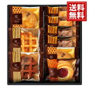 【送料無料】焼き菓子 詰め合わせ Andスイーツセレクション ギフト ロシアケーキ ブルーベリー パイ クッキー ワッフル ナッツ チョコ お菓子 スイーツ おいしい お祝い お礼 内祝い 結婚 出産 ベビー ご挨拶 人気 プレゼント ANZ-10 お中元