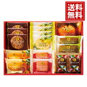 ひととえ スイーツファクトリー 【送料無料】 スイーツ ギフト ケーキ 焼き菓子 おもたせ オレンジ 抹茶 おいしい ギフト お祝い お礼 内祝い 結婚 出産 ご挨拶 詰め合わせ 出産内祝い 引き出物 結婚内祝 手土産 お菓子 お供え 人気 お中元