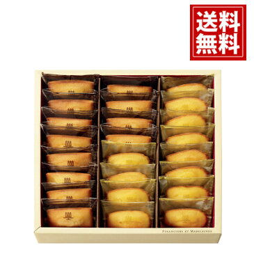アンリ・シャルパンティエ 【全国送料無料】 焼き菓子 フィナンシェ・マドレーヌ詰合せ お返し 内祝い 結婚 出産 引き出物 結婚祝い 高級感 ブランド 安い おしゃれ スイーツ デパート お礼 挨拶 おもたせ プレゼント 人気 お返し 誕生日 手土産