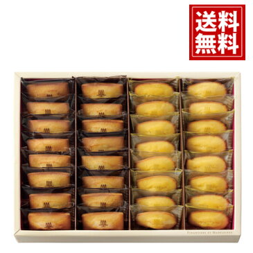 アンリ・シャルパンティエ 【全国送料無料】 焼き菓子 フィナンシェ・マドレーヌ詰合せ お返し 内祝い 結婚 出産 引き出物 結婚祝い 高級感 ブランド 安い おしゃれ スイーツ デパート お礼 挨拶 おもたせ プレゼント 人気 お返し 誕生日 手土産
