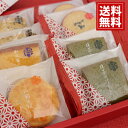 和菓子【3個以上で10%OFF】ギフトセット 粋撰菓 詰め合わせ おもたせ お菓子 焼き菓子 内祝い 快気祝い お見舞い お礼 来客 スイーツ 送料無料 おいしい 人気 出産内祝い 新築内祝い お返し 挨拶 手土産 お供え物 母の日