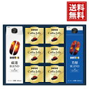 ドトール アイスコーヒー&ゼリー詰合せ 送料無料 お得 御礼 ギフトお土産 お供え 内祝 ご挨拶 ギフトセット 快気祝 お返し 手土産 プレゼント お返し お中元