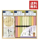 彩り三輪素麺と三輪むすび詰合せ 送料無料 お得 御礼 ギフトお土産 お供え 内祝 ご挨拶 ギフトセット 快気祝 お返し 手土産 プレゼント お返し お中元