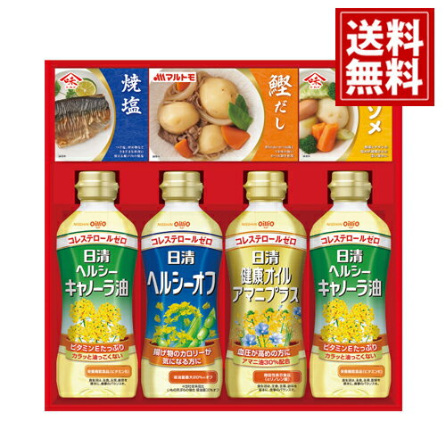 日清ヘルシーオイル＆バラエティ調味料ギフト 送料無料 お得 御礼 ギフトお土産 お供え 内祝 ご挨拶 ギフトセット 快気祝 お返し 手土産 プレゼント お返し お中元