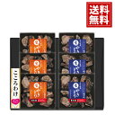 日本ハム こころわけ 炭火焼風 生やきとりセット 送料無料 お得 御礼 ギフトお土産 お供え 内祝 ご挨拶 ギフトセット 快気祝 お返し 手土産 プレゼント お返し お中元 KYM-35