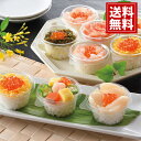 小樽海洋水産 小樽彩り小町〜海鮮カップ寿司詰合せ〜 送料無料 お得 御礼 ギフトお土産 お供え 内祝 ご挨拶 ギフトセット 快気祝 お返し 手土産 プレゼント ...