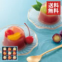 ひととえ 贅沢フルーツの水ようかん 送料無料 お得 御礼 ギフトお土産 お供え 内祝 ご挨拶 ギフトセット 快気祝 お返し 手土産 プレゼント お返し お中元 ...