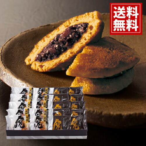 虎屋本舗 天皇陛下 献上 御喜納菓 虎焼 大人の虎焼 20個入 つぶあん 珈琲ブランデーあん 自家製 上品 ..