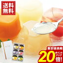 銀座千疋屋 ゼリー 6個入り \スーパーセール ★ポイント20倍/ ギフト フルーツ 内祝 お返し 結婚 出産 お礼 ご挨拶 手土産 出産内祝い 結婚内祝い おいしい 人気 香典返し スイーツ お祝い 内祝い 詰め合わせ 個包装 お供え 敬老の日 残暑お見舞い