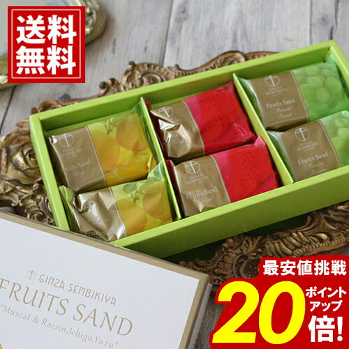 千疋屋 フルーツサンド ＼スーパーセール ★ポイント20倍／ 【送料無料】 【即日出荷】 ギフト 焼き菓子 クッキー 内祝い お返し 結婚 出産 お礼 ご挨拶 手土産 結婚内祝 香典返し スイーツ 洋菓子 お祝い 詰め合わせ 個包装 お供え 敬老の日 残暑お見舞いのサムネイル