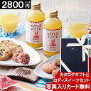お得なカタログ セット ロディ【送料無料】ジュース クッキーセット 【売れてます】 ギフト お礼 誕生日 出産祝い 出産内祝い 結婚 内祝 出産 新築 キャラクター 手土産 ご挨拶 個包装 プレゼント