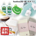 3280円 ギフトセット 【送料無料】ふさふさ fusafusa 今治タオル 洗剤 バスソルト 入浴剤 内祝 お返し 結婚 出産 お礼 ご挨拶 快気 香典返し 人気 お祝い 詰め合わせ 3点 組み合わせ 敬老の日 残暑お見舞い