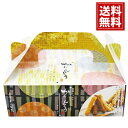 ミックスかりんとうBOX 【送料無料】 お菓子 かりんとう 和菓子 人気 内祝い ご挨拶 出産祝 出産内祝い 結婚祝 結婚内祝い 香典返し 仏事 法要 お供え物...